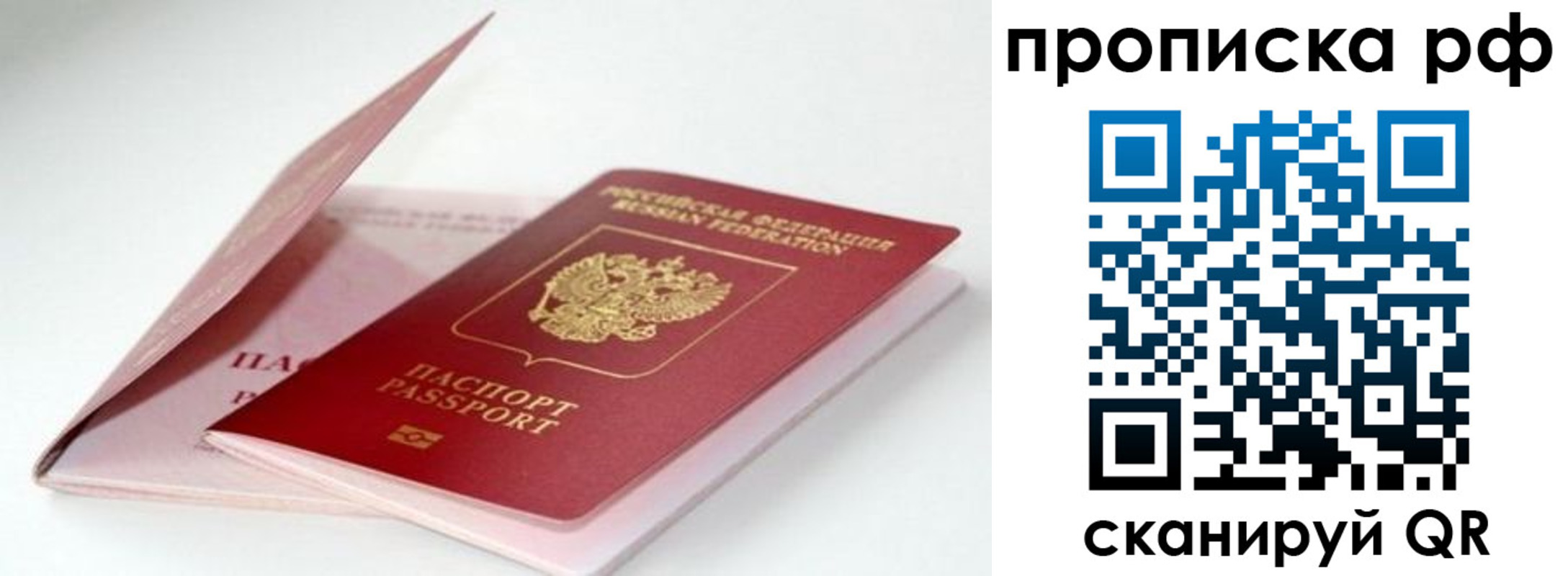 прописка для военкомата в Темрюке