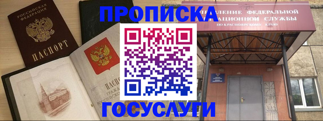 временная регистрация в Темрюке
